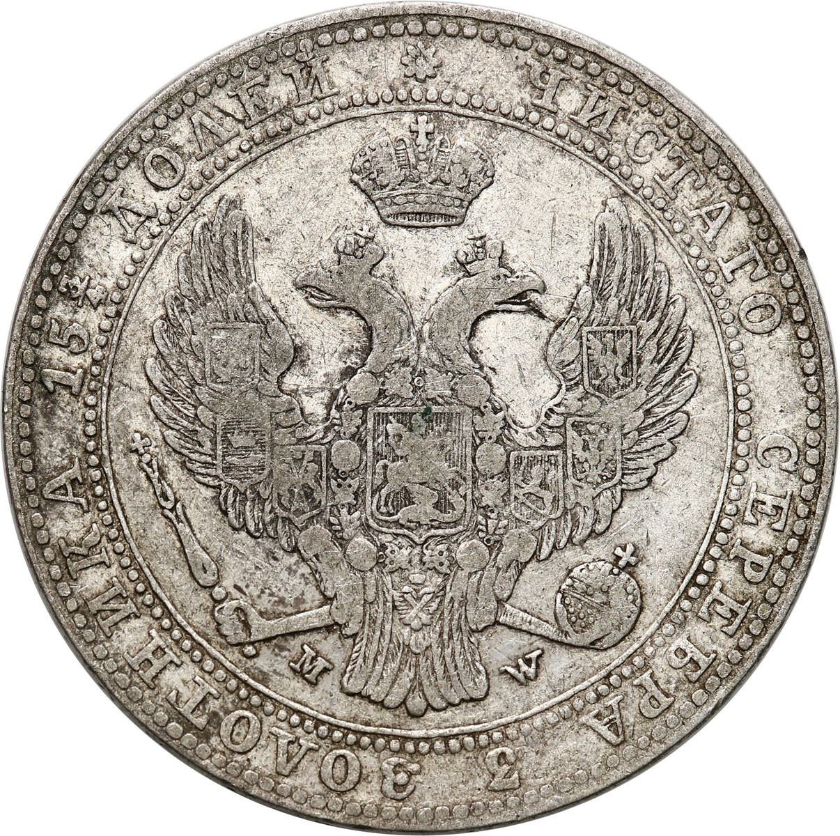 Polska XIX w. /Rosja. Mikołaj I. 3/4 rubla = 5 złotych 1838 MW, Warszawa